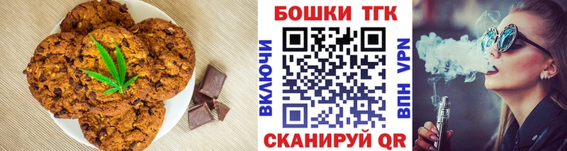 OMG tor  Белая Холуница  Печенье с ТГК марихуана 