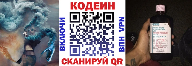 где можно купить   Белая Холуница  Кодеин напиток Lean (лин) 