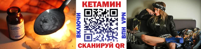 КЕТАМИН VHQ  мега зеркало  Белая Холуница 