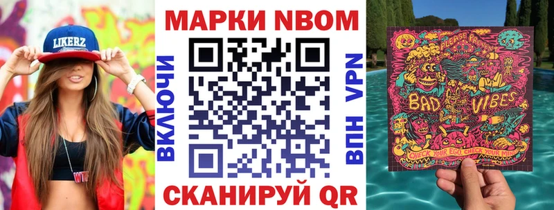 Марки NBOMe 1,5мг  Белая Холуница 